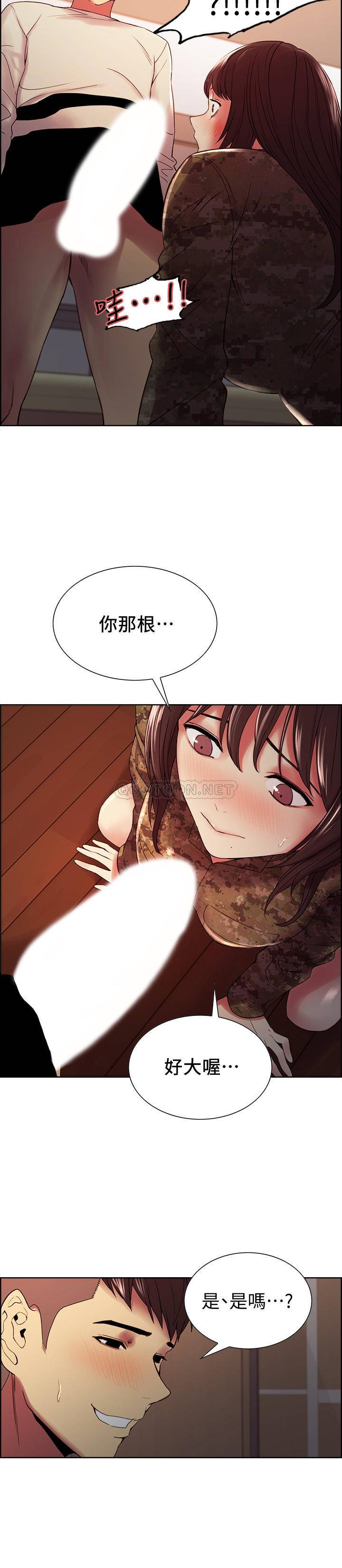 [Manhwa] Roommate recruitment Plot, mature woman, big breasts#[26P]-20