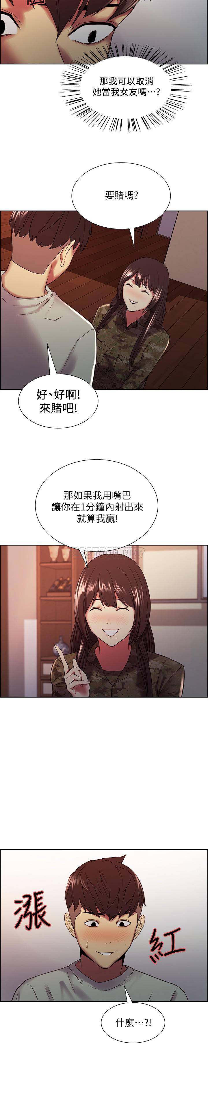 [Manhwa] Roommate recruitment Plot, mature woman, big breasts#[26P]-22
