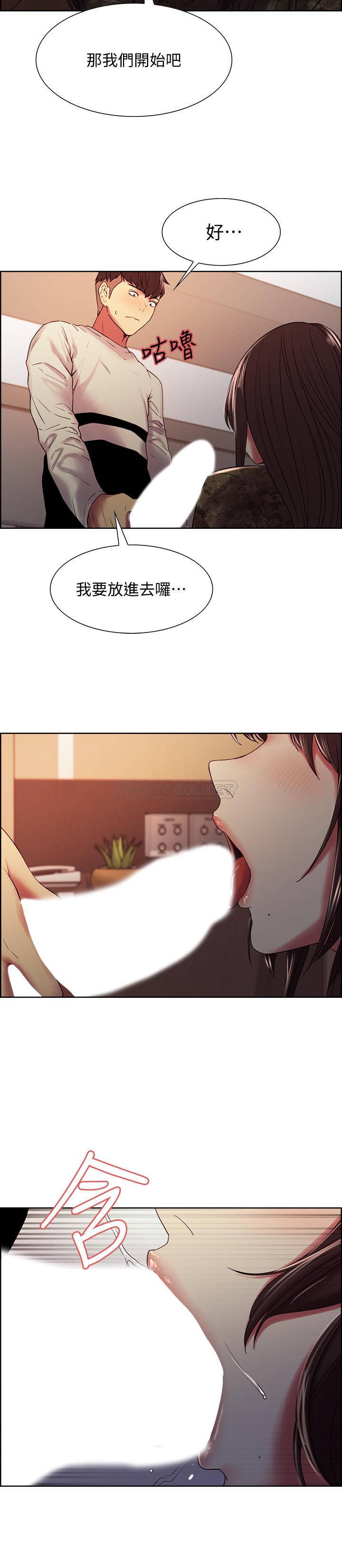 [Manhwa] Roommate recruitment Plot, mature woman, big breasts#[26P]-24