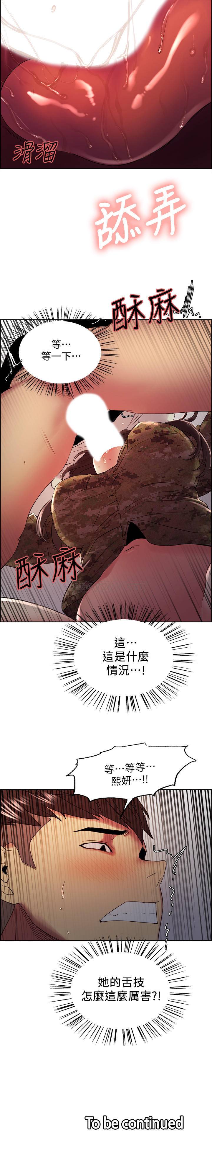 [Manhwa] Roommate recruitment Plot, mature woman, big breasts#[26P]-26