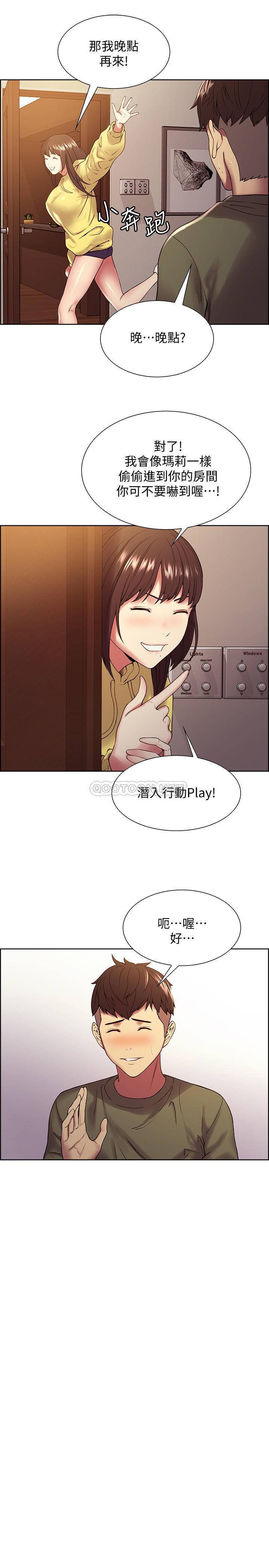 [Manhwa] Roommate recruitment Plot, mature woman, big breasts#[26P]-5