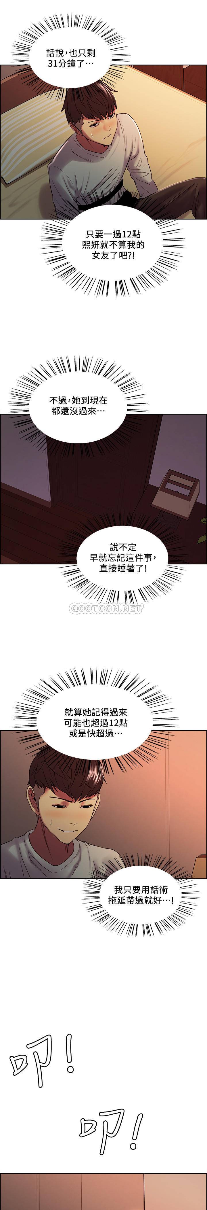 [Manhwa] Roommate recruitment Plot, mature woman, big breasts#[26P]-9