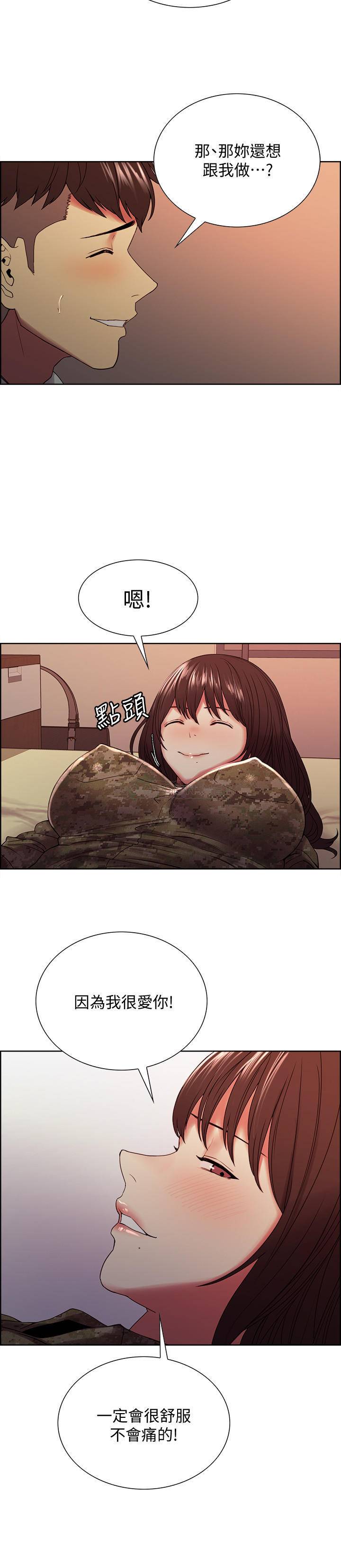 [Manhwa] Roommate recruitment Plot, mature woman, big breasts#[26P]-12