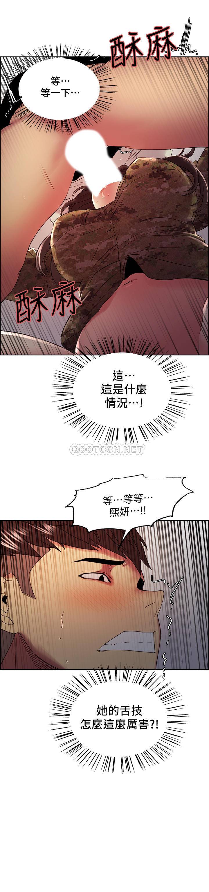 [Manhwa] Roommate recruitment Plot, mature woman, big breasts#[26P]-2