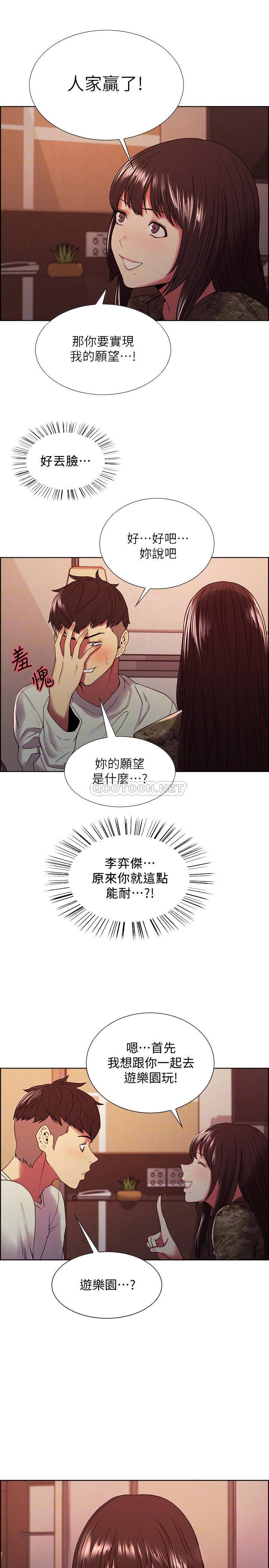 [Manhwa] Roommate recruitment Plot, mature woman, big breasts#[26P]-7