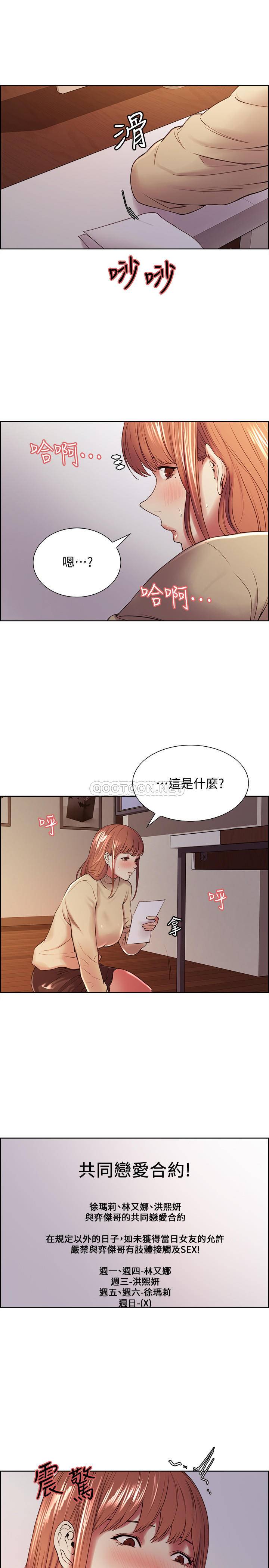 [韩国漫画] 室友招募中 剧情,熟女人妻,巨乳大奶#[22P]-1