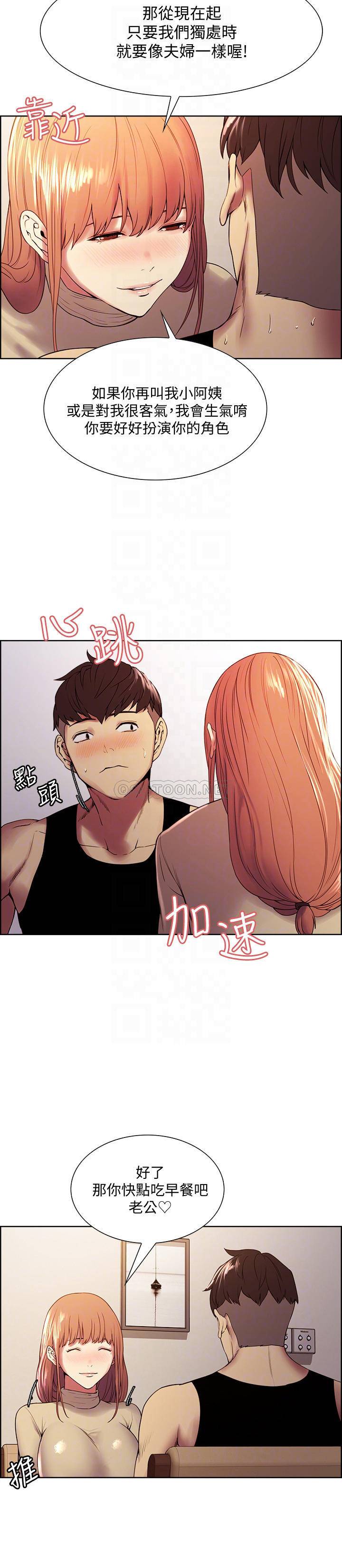 [韩国漫画] 室友招募中 剧情,熟女人妻,巨乳大奶#[22P]-18