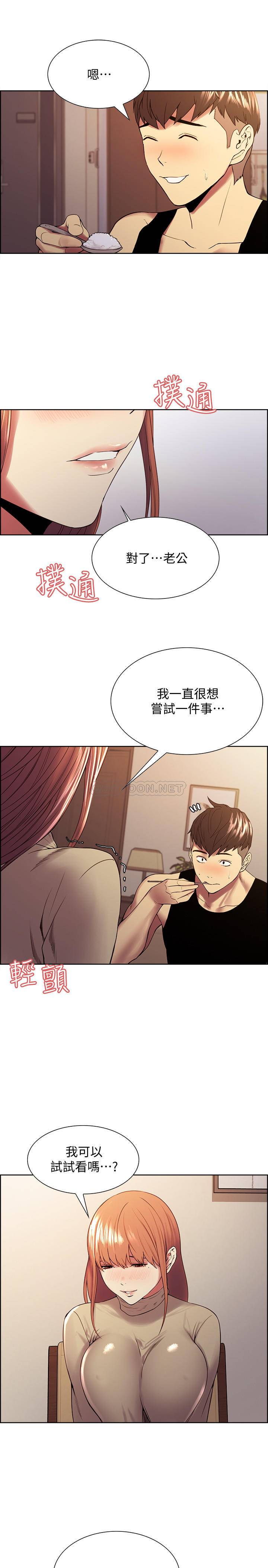 [韩国漫画] 室友招募中 剧情,熟女人妻,巨乳大奶#[22P]-19