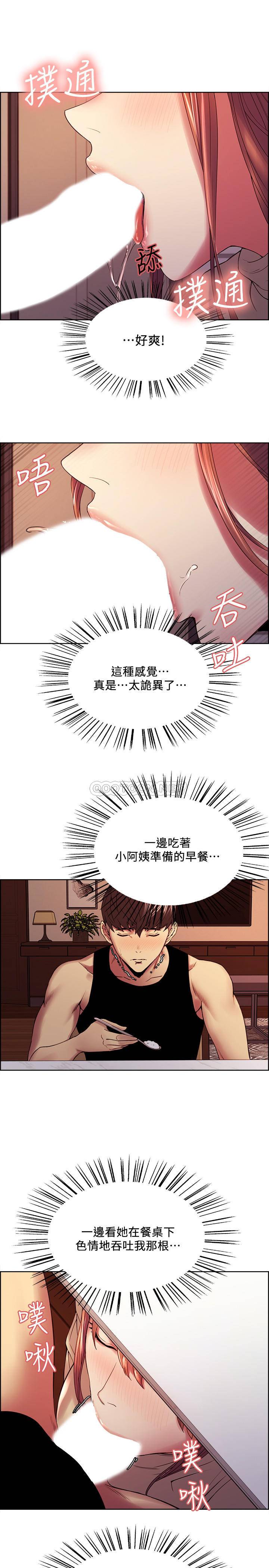 [Manhwa] Roommate recruitment Plot, mature woman, big breasts#[24P]-13