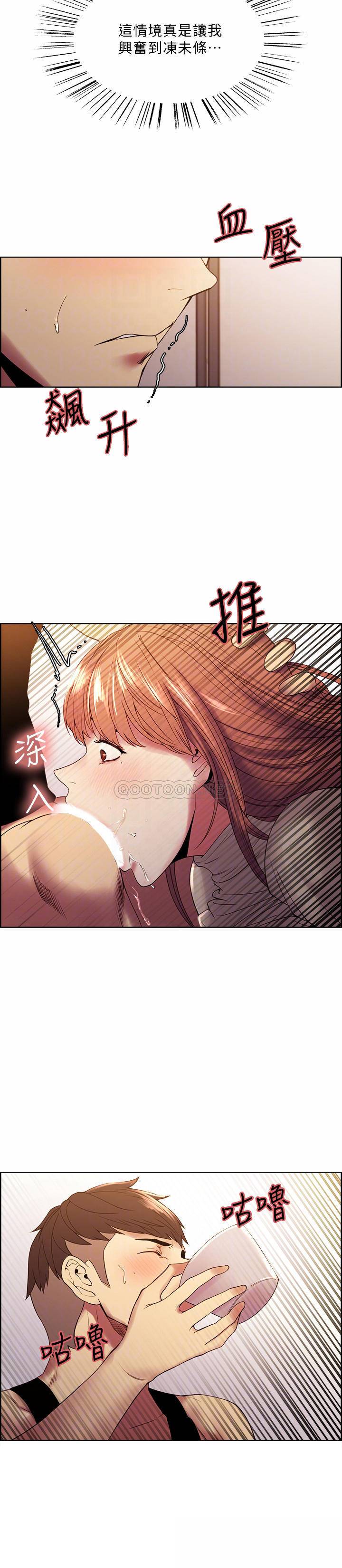 [Manhwa] Roommate recruitment Plot, mature woman, big breasts#[24P]-14