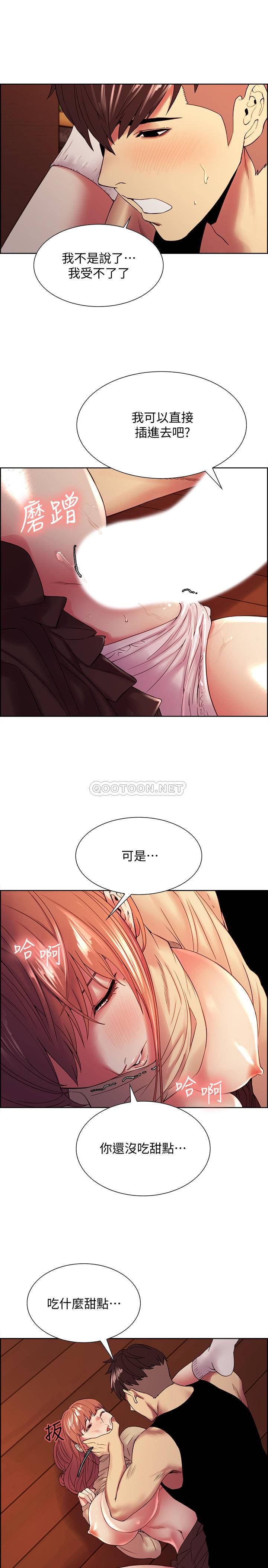 [Manhwa] Roommate recruitment Plot, mature woman, big breasts#[24P]-19