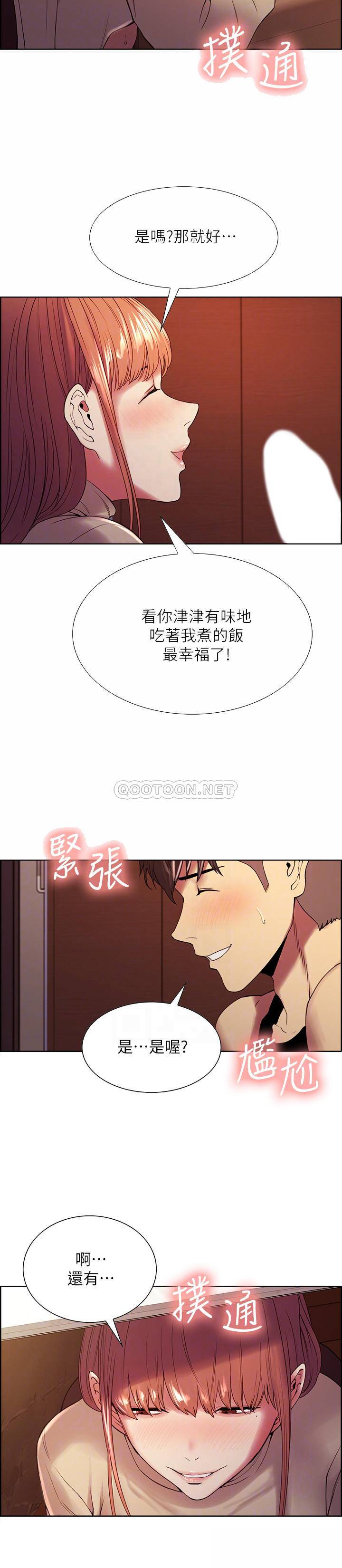 [Manhwa] Roommate recruitment Plot, mature woman, big breasts#[24P]-6