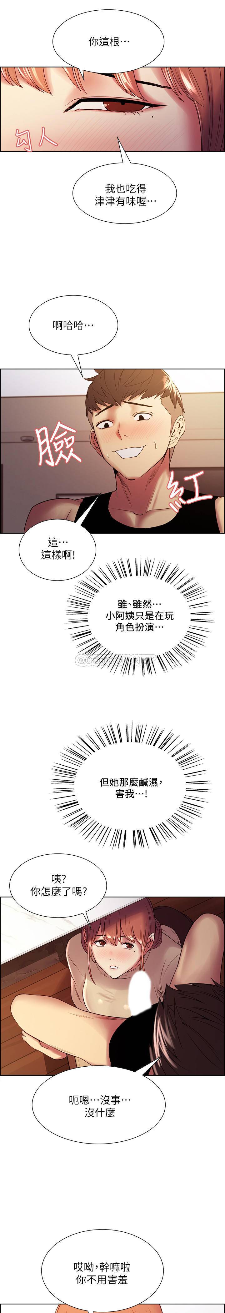 [Manhwa] Roommate recruitment Plot, mature woman, big breasts#[24P]-7