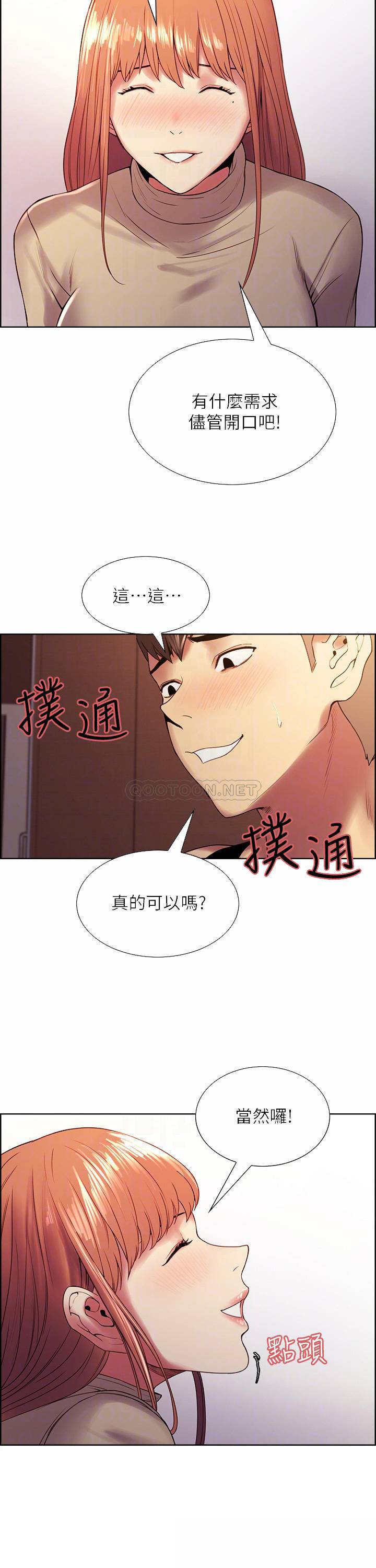 [Manhwa] Roommate recruitment Plot, mature woman, big breasts#[24P]-8