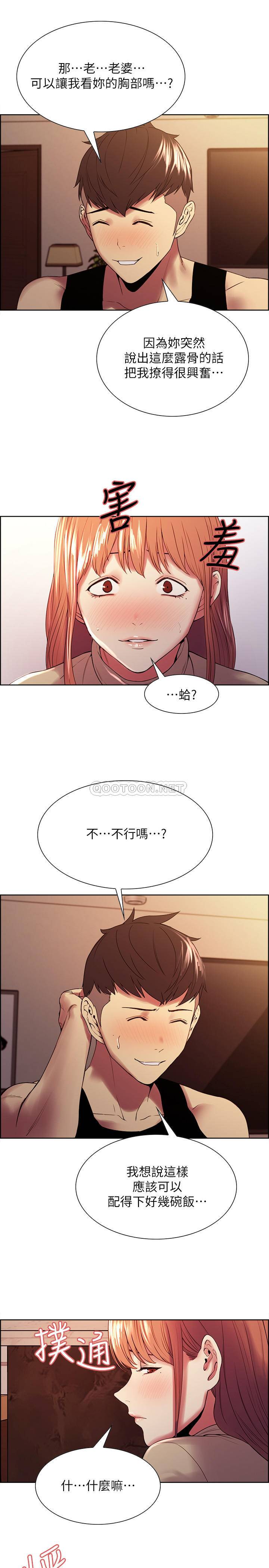 [Manhwa] Roommate recruitment Plot, mature woman, big breasts#[24P]-9