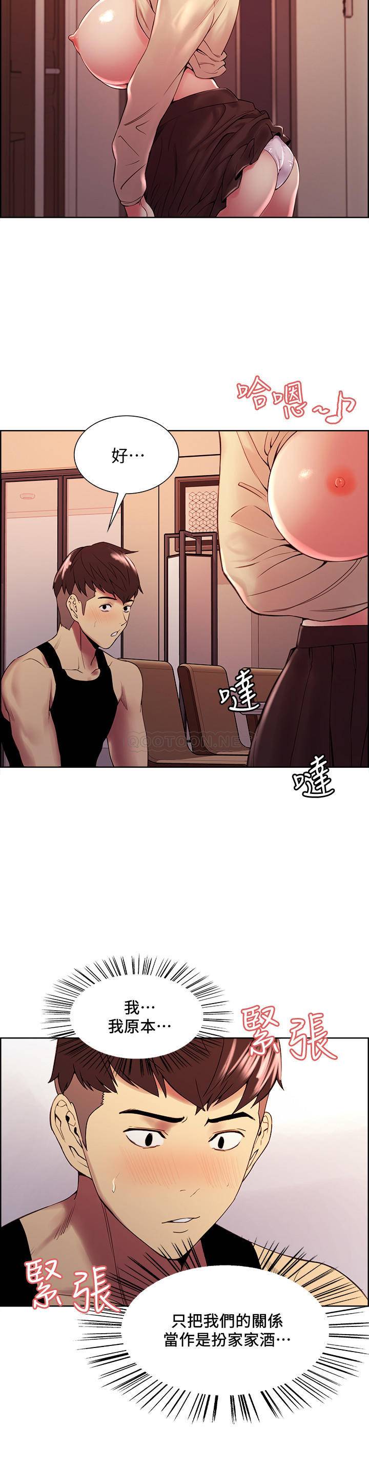 [韩国漫画] 室友招募中 剧情,熟女人妻,巨乳大奶#[23P]-21