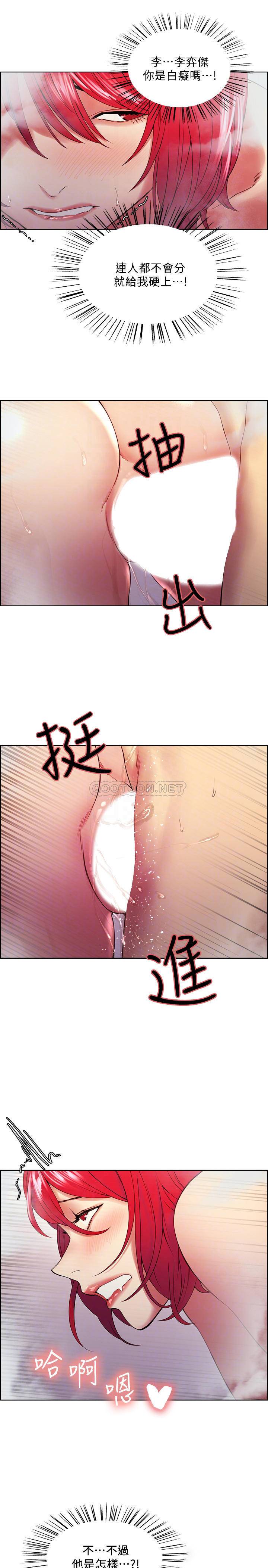 [Manhwa] Roommate recruitment Plot, mature woman, big breasts#[24P]-17