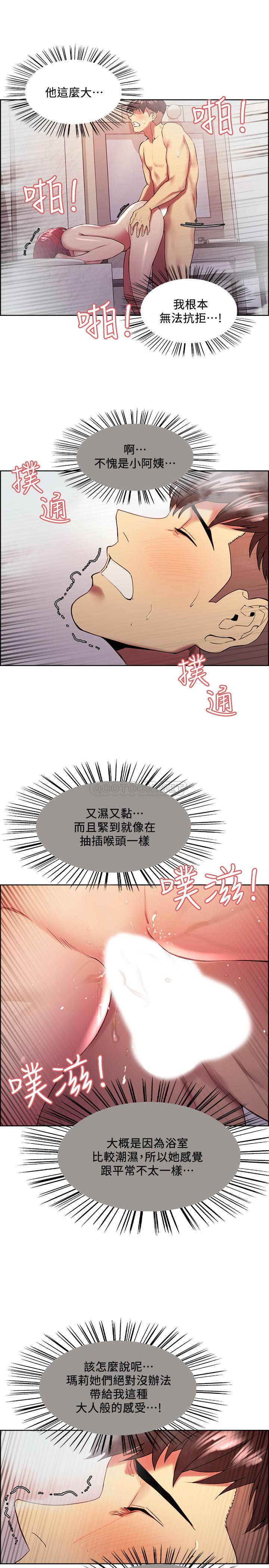 [Manhwa] Roommate recruitment Plot, mature woman, big breasts#[24P]-19