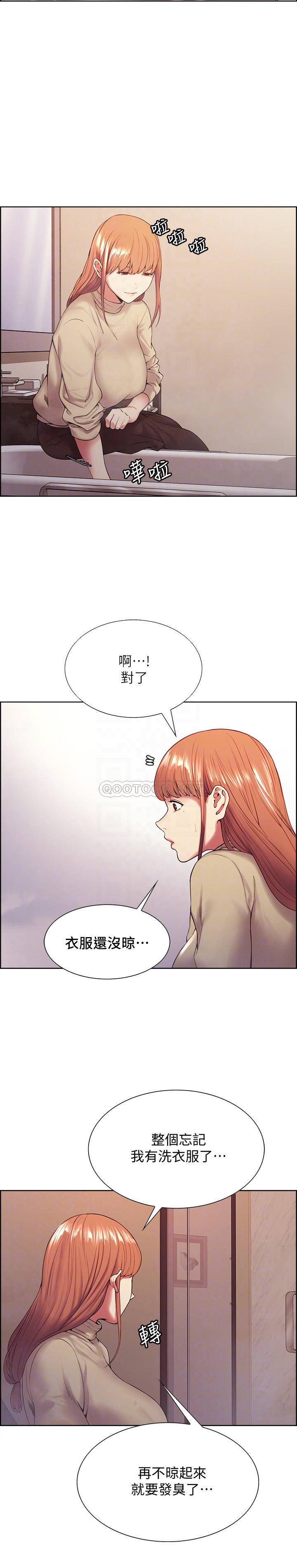 [Manhwa] Roommate recruitment Plot, mature woman, big breasts#[24P]-4