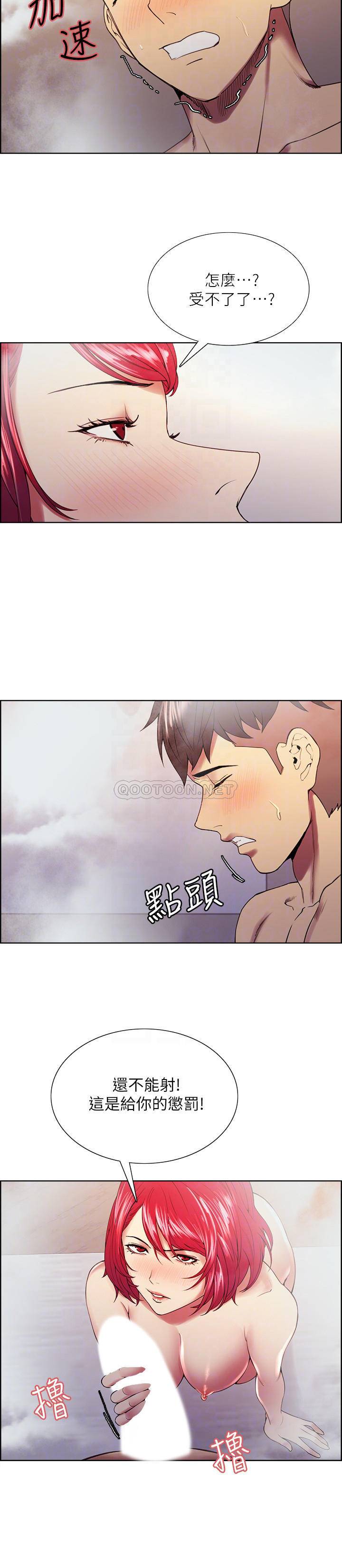 [Manhwa] Roommate recruitment Plot, mature woman, big breasts#[25P]-12