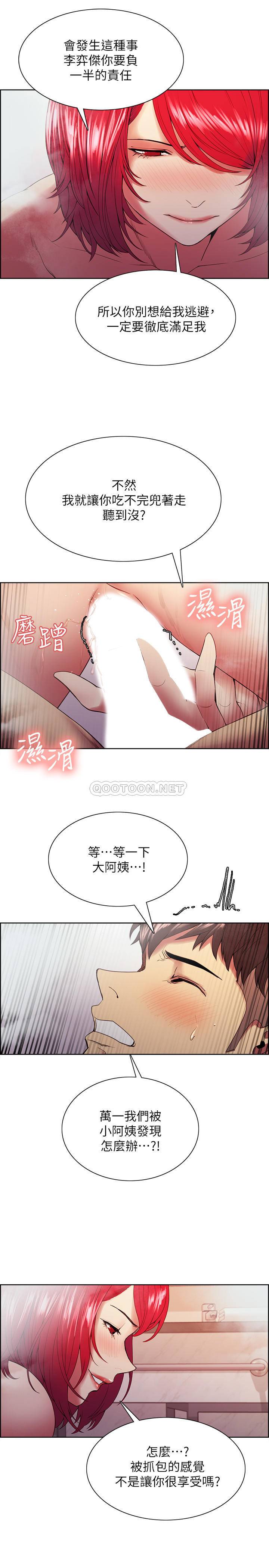 [Manhwa] Roommate recruitment Plot, mature woman, big breasts#[25P]-15