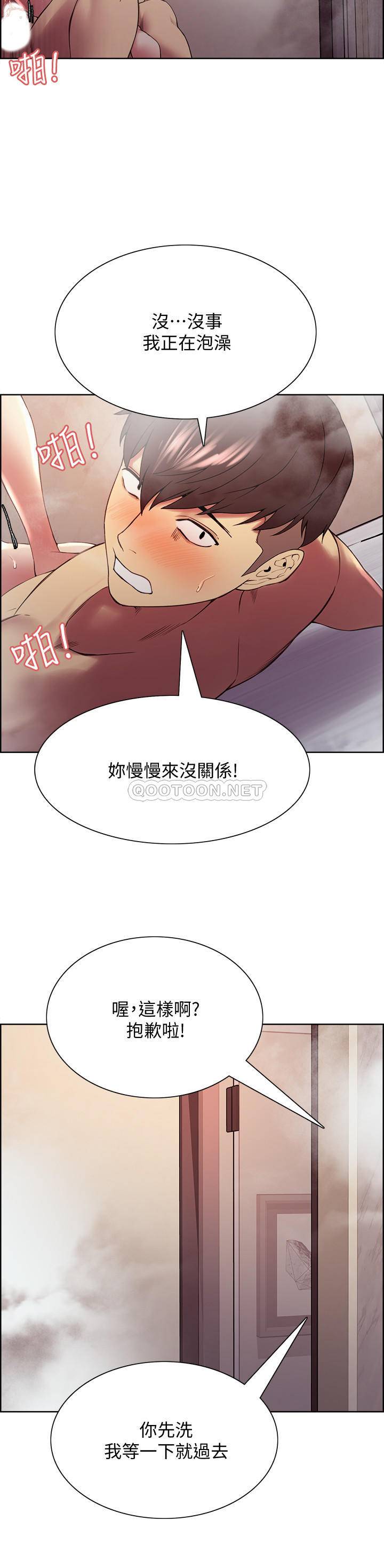 [Manhwa] Roommate recruitment Plot, mature woman, big breasts#[25P]-20