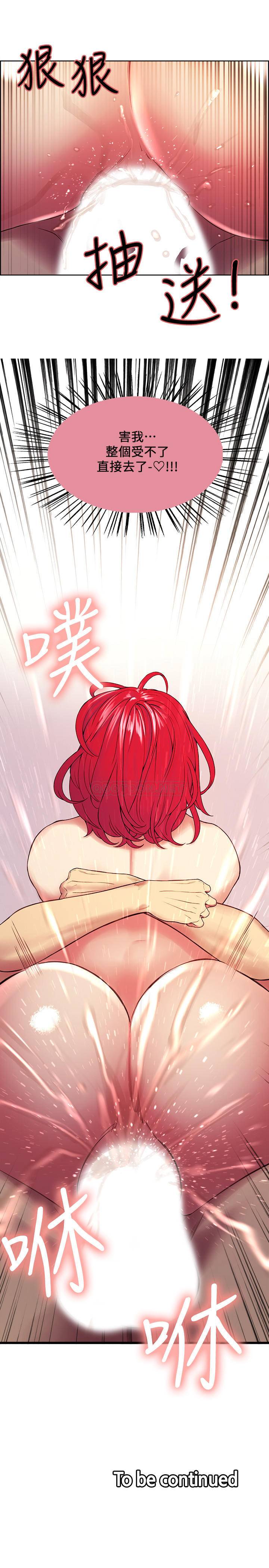 [Manhwa] Roommate recruitment Plot, mature woman, big breasts#[25P]-25