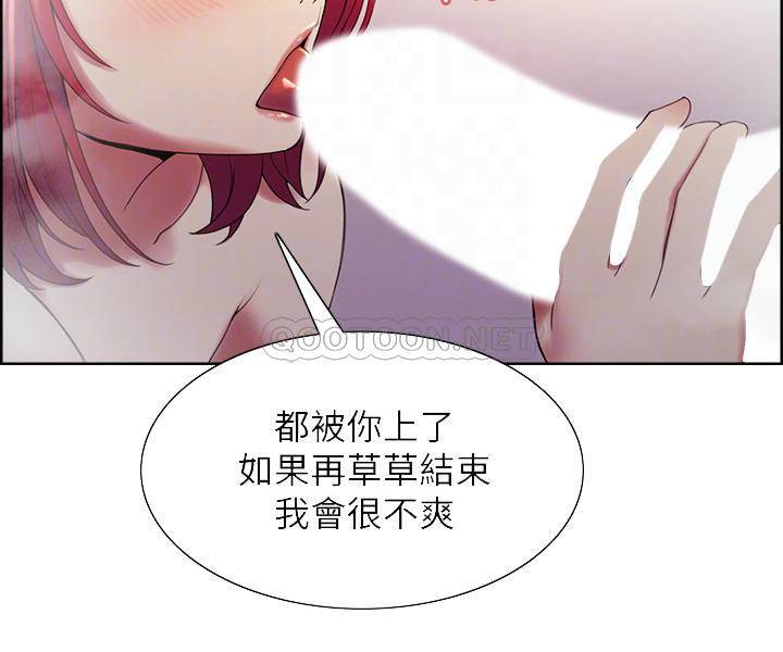 [Manhwa] Roommate recruitment Plot, mature woman, big breasts#[25P]-8