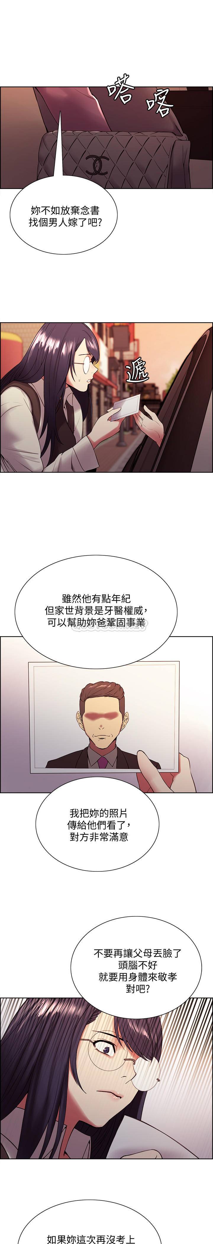 [Manhwa] Roommate recruitment Plot, mature woman, big breasts#[25P]-10