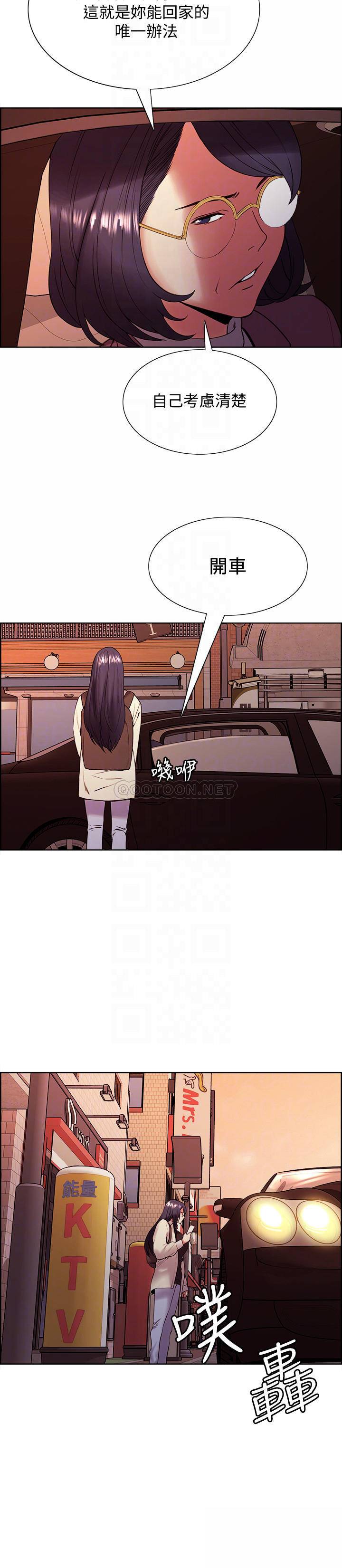 [Manhwa] Roommate recruitment Plot, mature woman, big breasts#[25P]-11