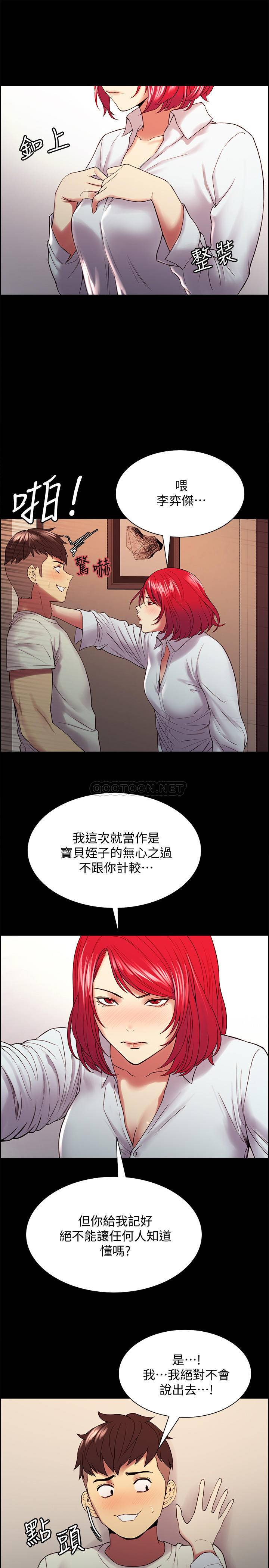 [Manhwa] Roommate recruitment Plot, mature woman, big breasts#[25P]-14