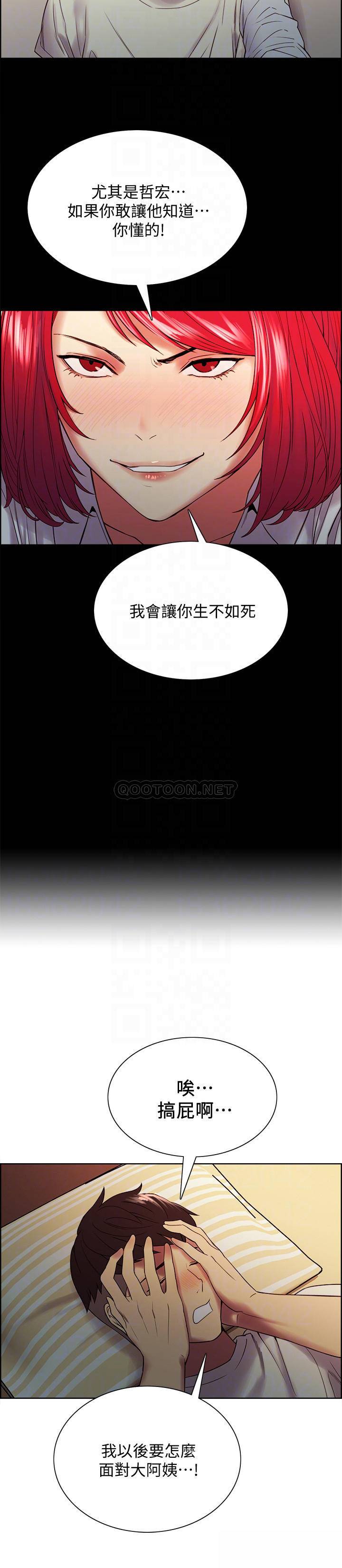 [Manhwa] Roommate recruitment Plot, mature woman, big breasts#[25P]-15