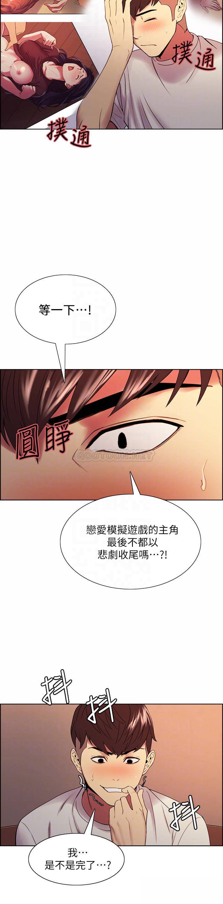 [Manhwa] Roommate recruitment Plot, mature woman, big breasts#[25P]-17