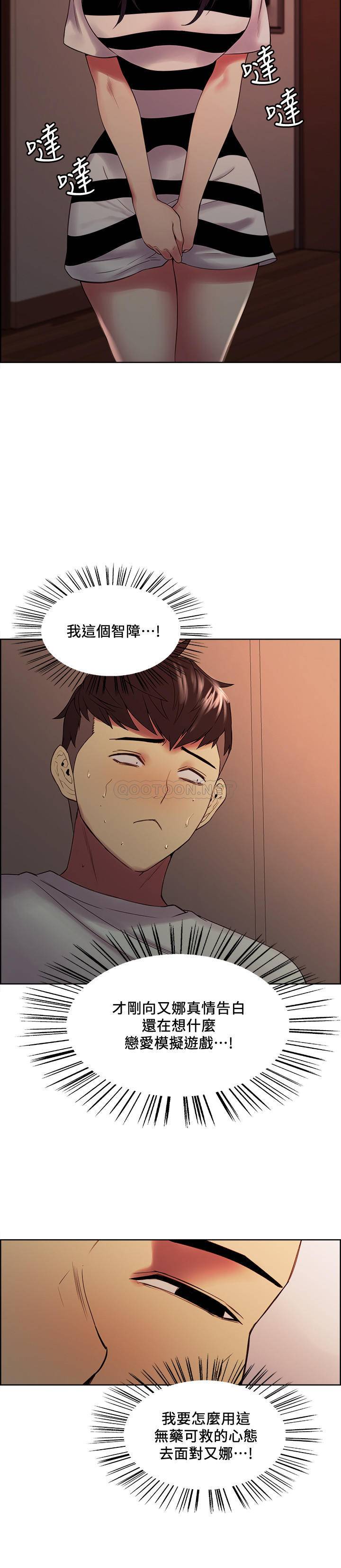 [Manhwa] Roommate recruitment Plot, mature woman, big breasts#[25P]-19