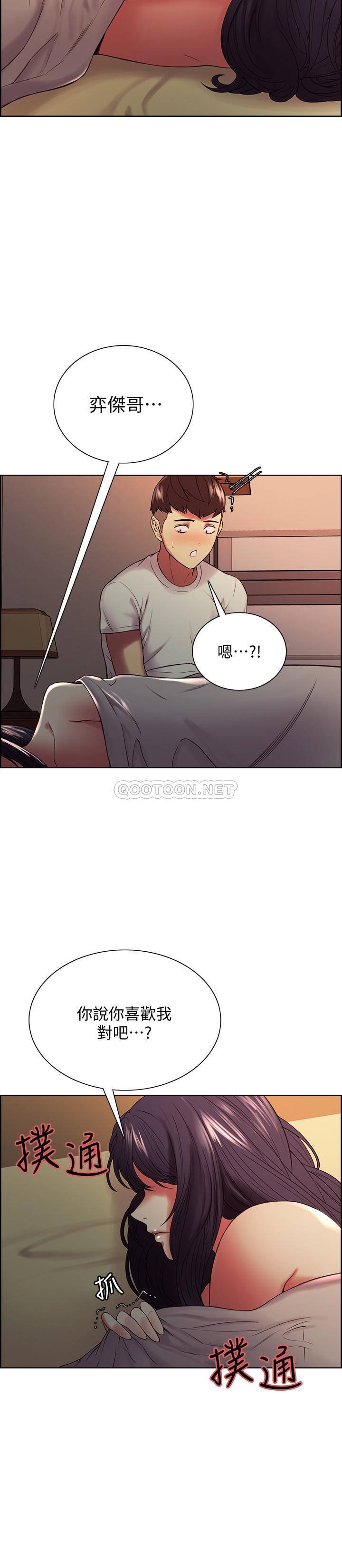 [Manhwa] Roommate recruitment Plot, mature woman, big breasts#[25P]-23