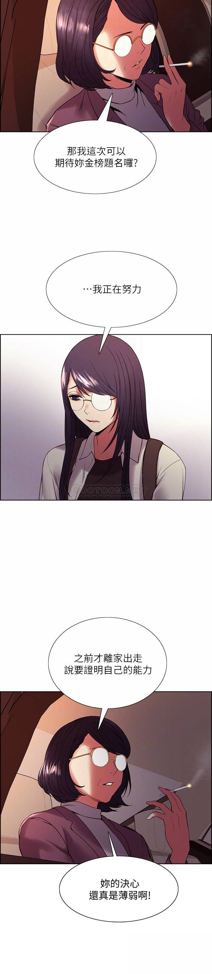 [Manhwa] Roommate recruitment Plot, mature woman, big breasts#[25P]-7