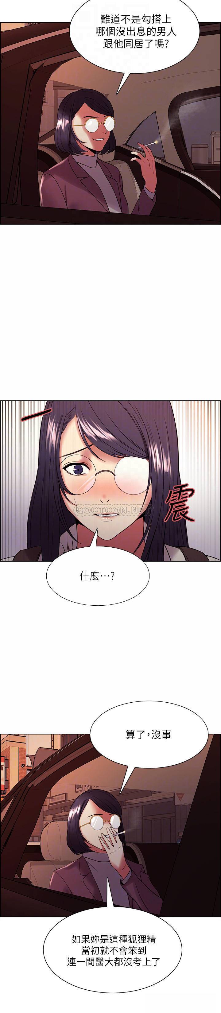 [Manhwa] Roommate recruitment Plot, mature woman, big breasts#[25P]-9