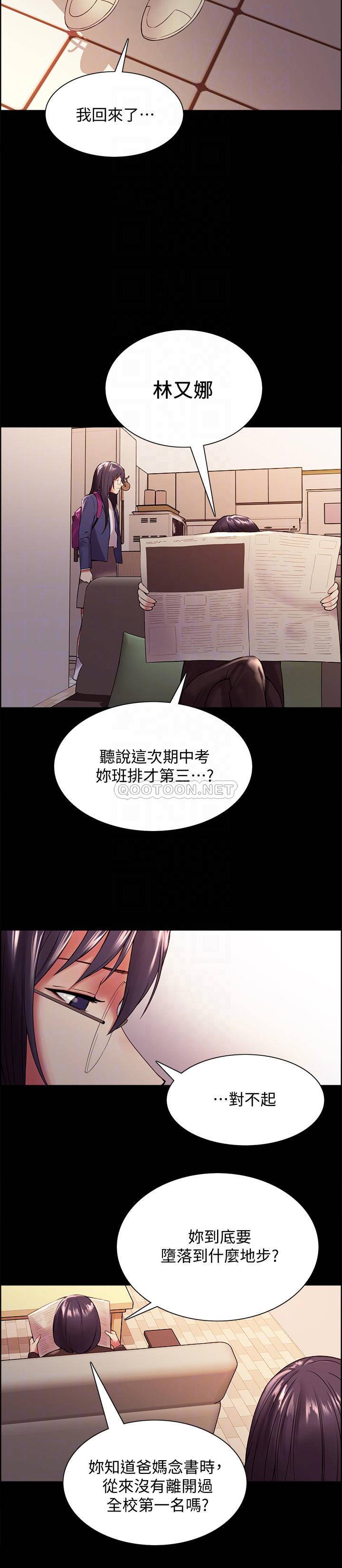 [韩国漫画] 室友招募中 剧情,熟女人妻,巨乳大奶#[25P]-10