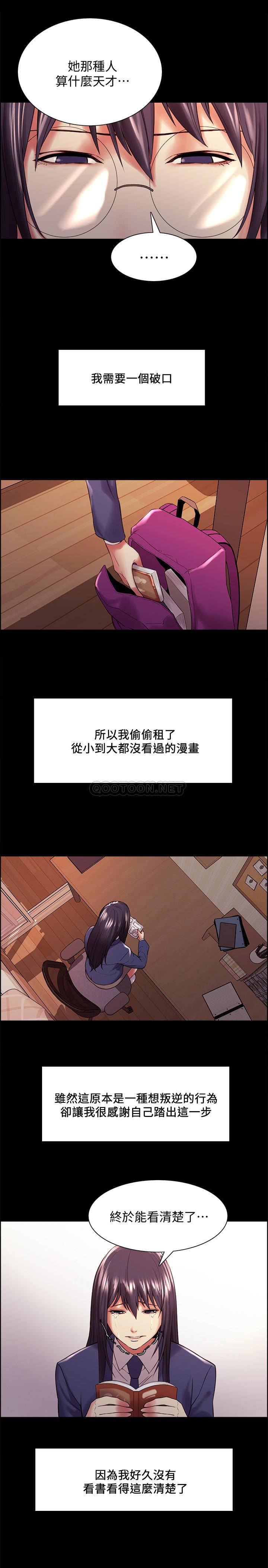 [韩国漫画] 室友招募中 剧情,熟女人妻,巨乳大奶#[25P]-11