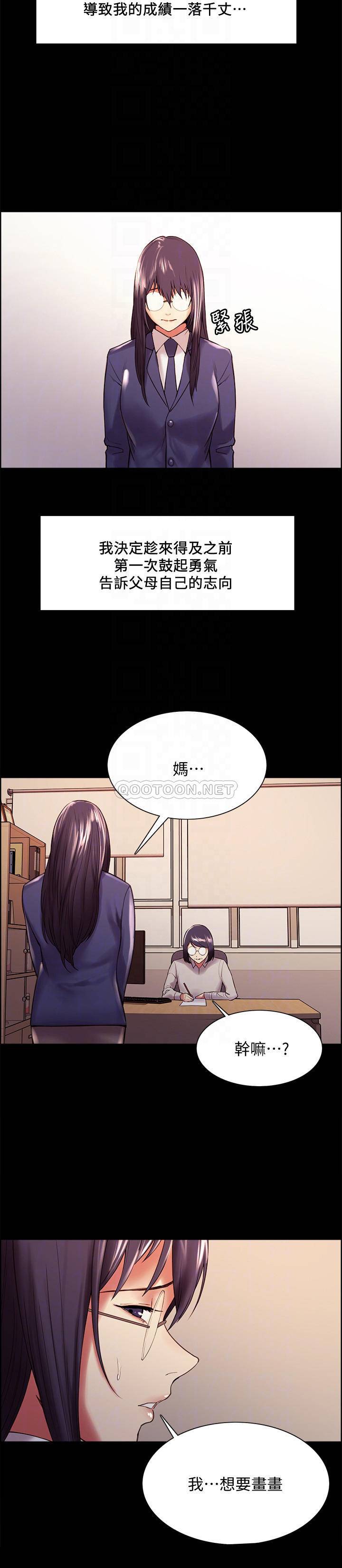 [韩国漫画] 室友招募中 剧情,熟女人妻,巨乳大奶#[25P]-14