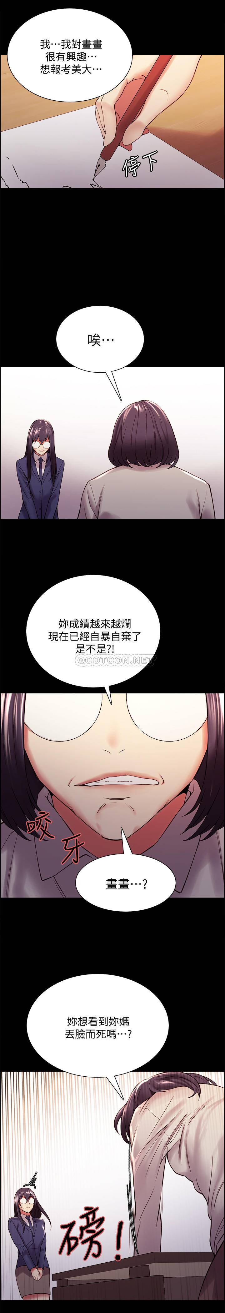 [韩国漫画] 室友招募中 剧情,熟女人妻,巨乳大奶#[25P]-15