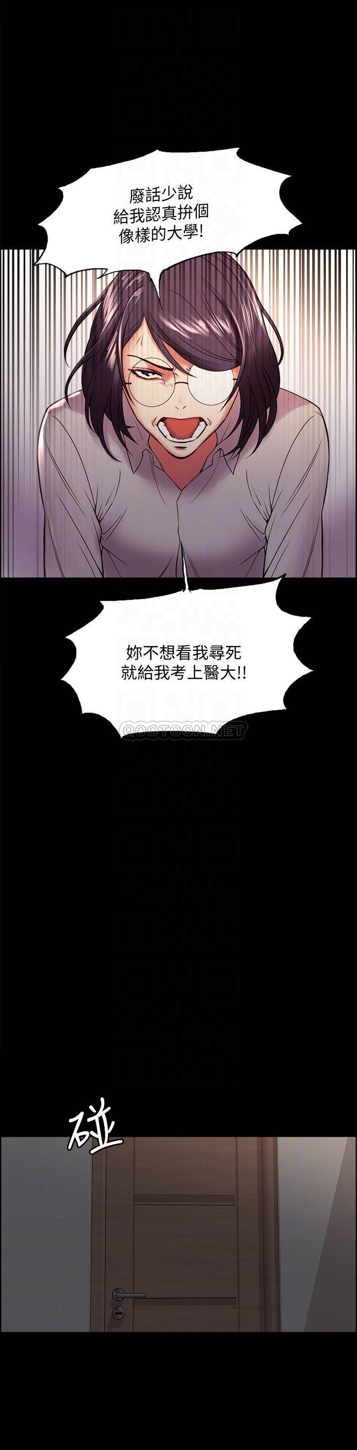 [韩国漫画] 室友招募中 剧情,熟女人妻,巨乳大奶#[25P]-16