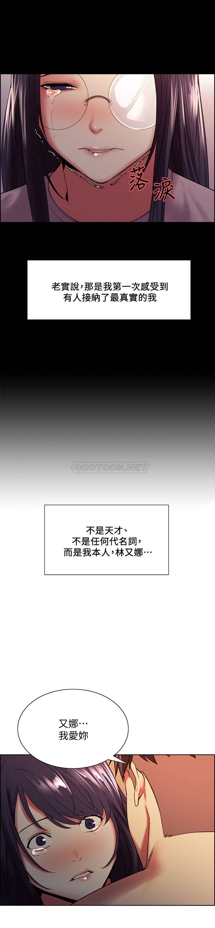 [韩国漫画] 室友招募中 剧情,熟女人妻,巨乳大奶#[25P]-23