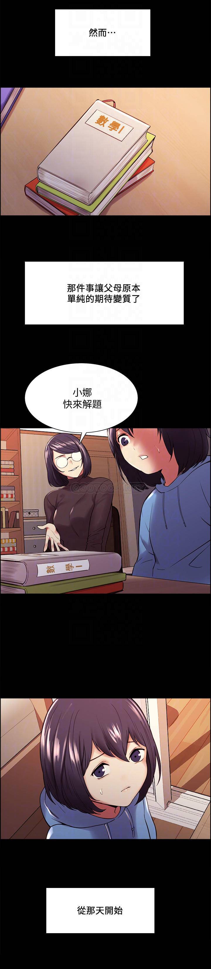 [韩国漫画] 室友招募中 剧情,熟女人妻,巨乳大奶#[25P]-4