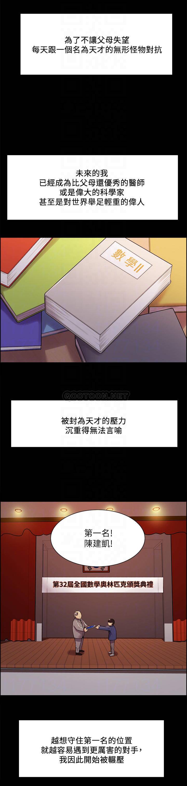 [韩国漫画] 室友招募中 剧情,熟女人妻,巨乳大奶#[25P]-6