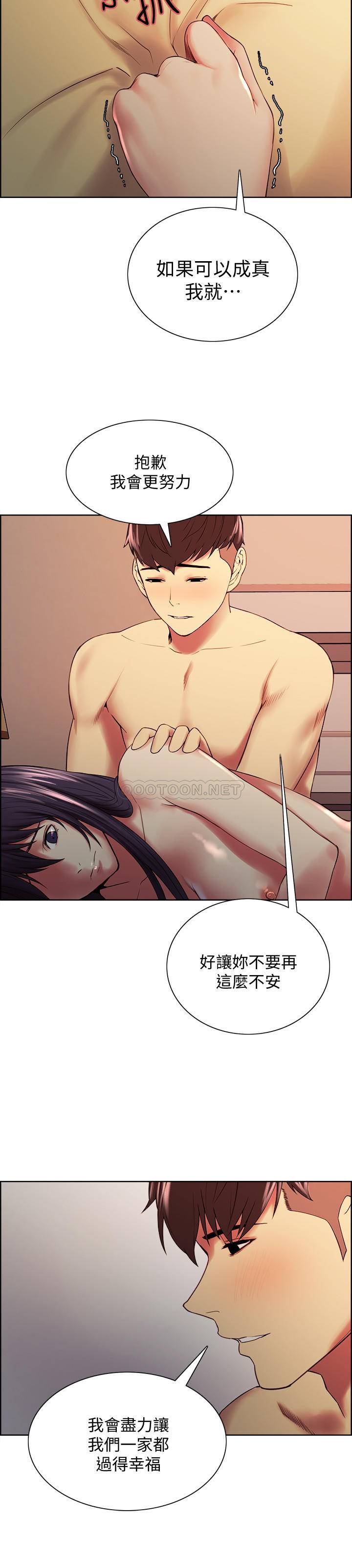 [Manhwa] Roommate recruitment Plot, mature woman, big breasts#[26P]-11