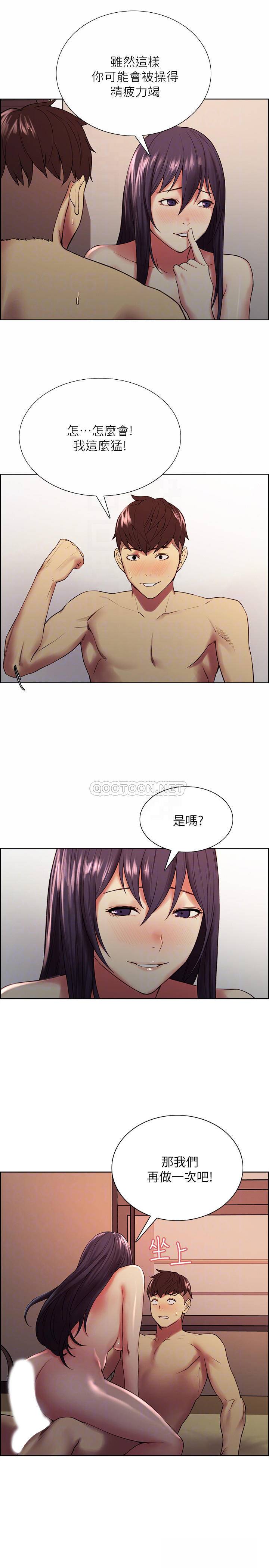 [Manhwa] Roommate recruitment Plot, mature woman, big breasts#[26P]-14