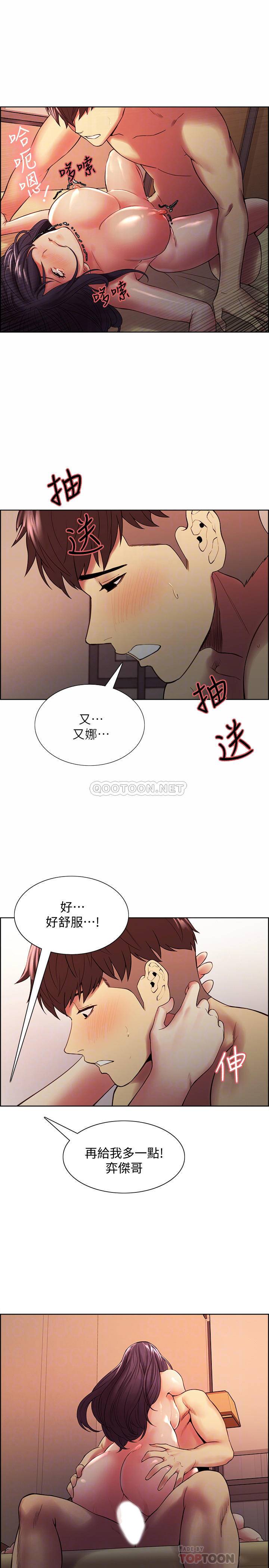 [Manhwa] Roommate recruitment Plot, mature woman, big breasts#[26P]-6