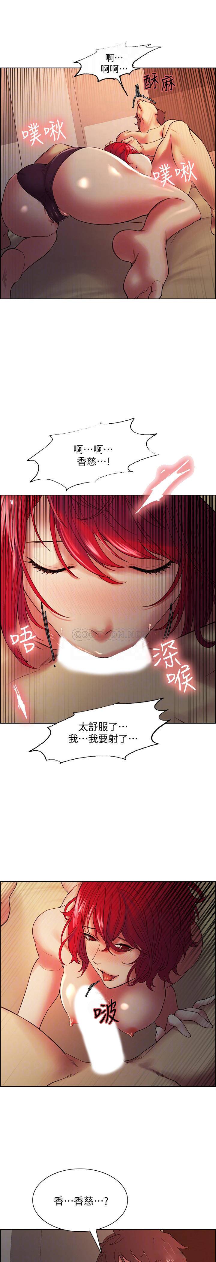[Manhwa] Roommate recruitment Plot, mature woman, big breasts#[25P]-6