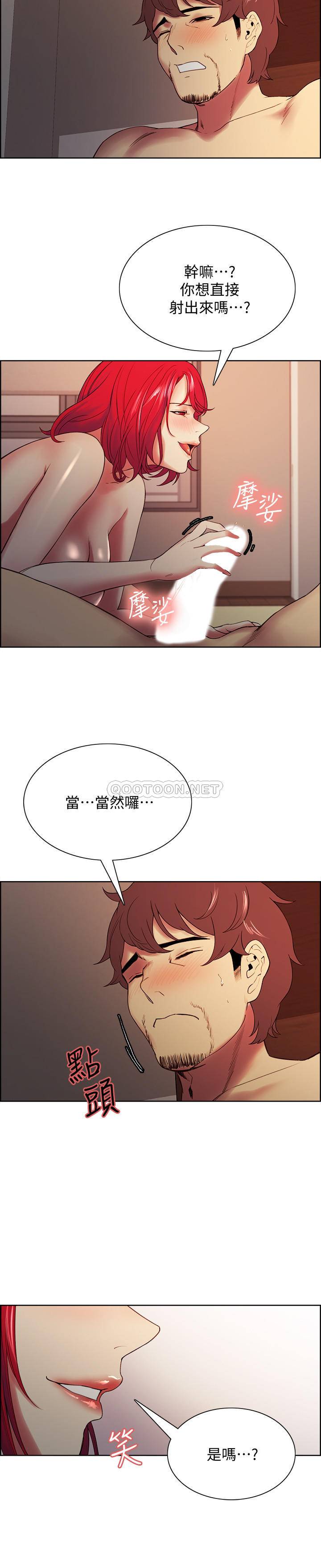 [Manhwa] Roommate recruitment Plot, mature woman, big breasts#[25P]-7
